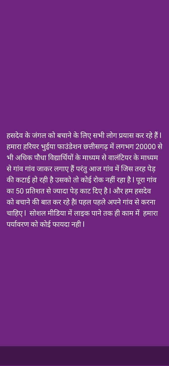 BhaskarCh893's tweet photo. #हसदेव_जंगल_बचाओ_आदिवासी_बचाओ #Chhattisgarh @OPChoudhary_Ind https://t.co/zdqQgca5FM