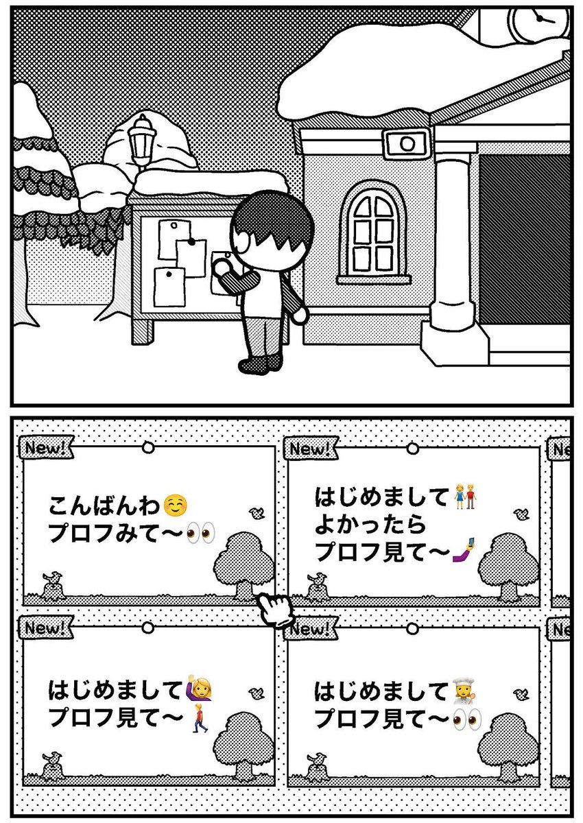 嫌などうぶつの森の掲示板
#4コマ #4コマ漫画 #漫画が読めるハッシュタグ #イラスト #イラスト王国 #山口幕府のお漫画 #創作漫画 