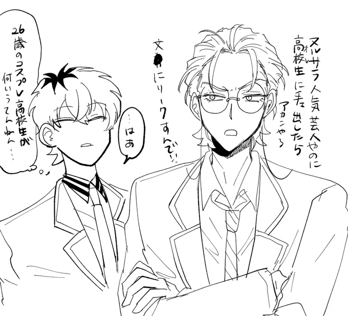 これは本編見る前に描いたネタバレでもなんでもないやつ ※ささろ? 