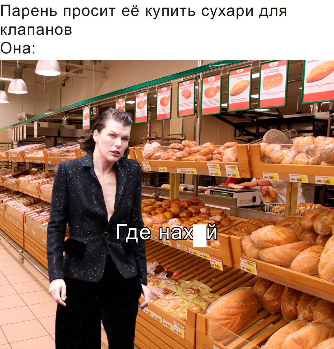 Мем получил зеркальный ответ!