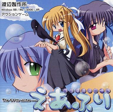 KAL5005's tweet photo. #好きなゲーム10個あげると人柄がバレる

ロッコちゃん
いりす症候群！
葉露～西の国の物語
ユバの徽
AIR RPG
ドラゴンファンタジー2
FTP
ソルジャーフォース
えあふり 観鈴ちん危機一髪
メイドさんを右に

こっちはマイナー系の10作品
これでどう人柄がバレるというのか、興味津々です😆 https://t.co/Qh93wMlTp1