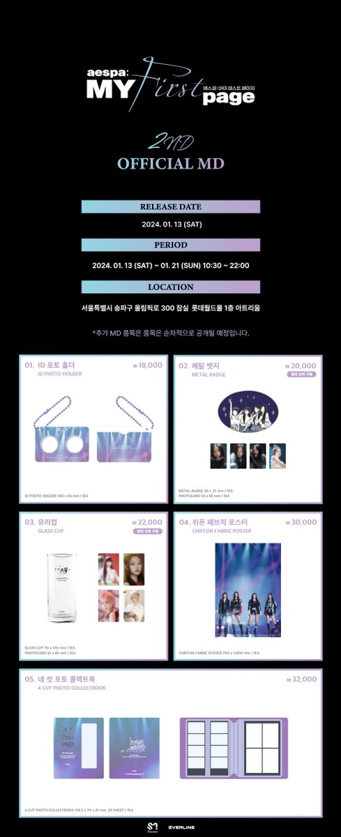 EVERLINESHOP's tweet photo. [🎞] aespa x EVERLINE POP-UP STORE

✨ aespa : MY First page 개봉 예정 기념 팝업스토어

2nd MD LINE UP

[RELEASE DATE] 01.13(SAT) 10:30
[PERIOD] 01.13(SAT) - 01.21(SUN) 
장소 : 잠실 롯데 월드몰 1F 아트리움

#aespa #에스파
#aespaMYFirstpage #에스파마이퍼스트페이지
#EVERLINE #에버라인