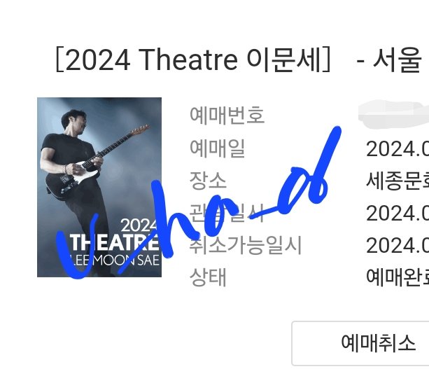 U_ha_06's tweet photo. 2024 Theatre 이문세 원가양도합니다✨️

04.06 (토) 공연
1층 D열 6열 이내

아래 오픈카톡으로 연락주세요

https://t.co/B6LdasvuPK https://t.co/rBVj7vPtCS