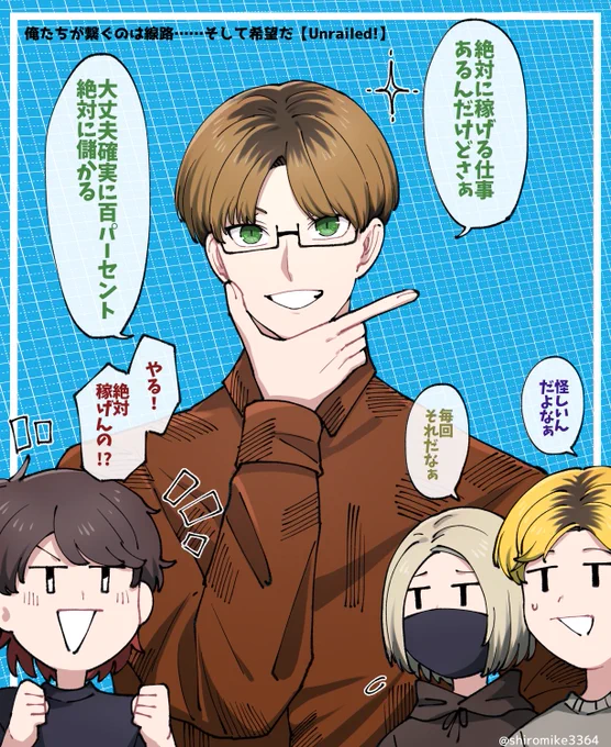 線路を作るだけの簡単なお仕事  #TOP4