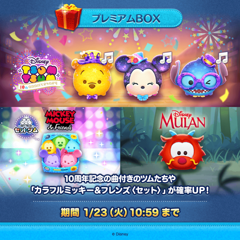 🎆✨今月の新ツム確率UP✨🎆 今月登場したツムに加え