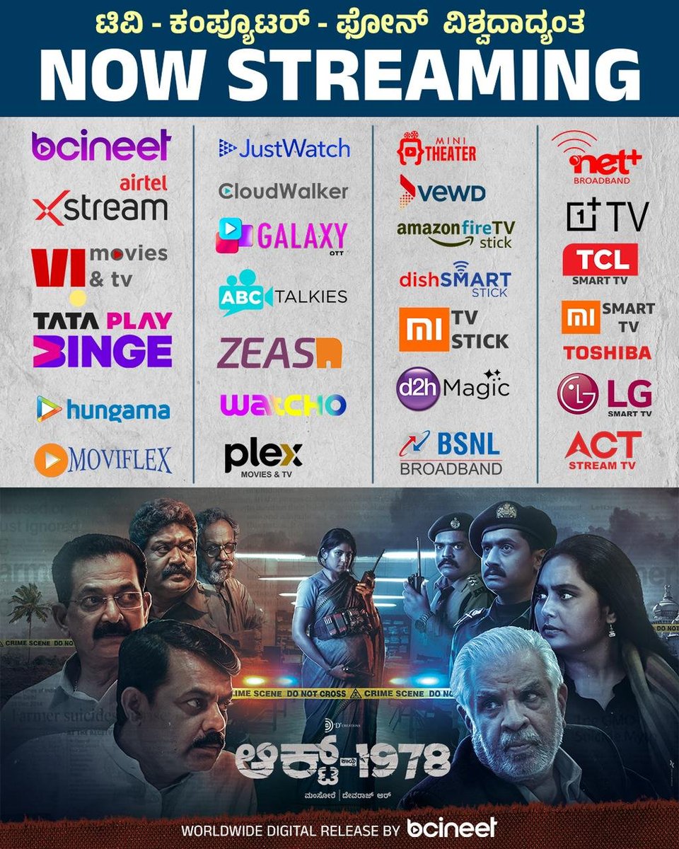 satya_hegde's tweet photo. ನಿಮ್ಮ ಅಂಗೈಯಲ್ಲಿ ನಮ್ಮ ಸಿನೆಮಾ. ನಮ್ಮದೇ ನೆಲದ ಪುಟ್ಟ ಸಮುದಾಯ ಮಲೆಕುಡಿಯರ ಸ್ಫೂರ್ತಿದಾಯಕ ಕತೆ ಎಲ್ಲರಿಗೂ ತಲುಪಿಸಬೇಕೆಂಬ ಕನಸು ನನಸಾಗಿದೆ . ಜೊತೆಗೆ ನಮ್ಮ ಇನ್ನೊಂದು ಸಿನೆಮಾ ಕೂಡ ಇದೆ. ನೋಡಿ, ಹಂಚಿ, ಪ್ರೋತ್ಸಾಹಿಸಿ.
#BCineetOtt #Film192021 #ACT1978 #SatyaHegdeStudios @mansore25 @dcreations1144 @MDPallavi https://t.co/SbRANnyvsv