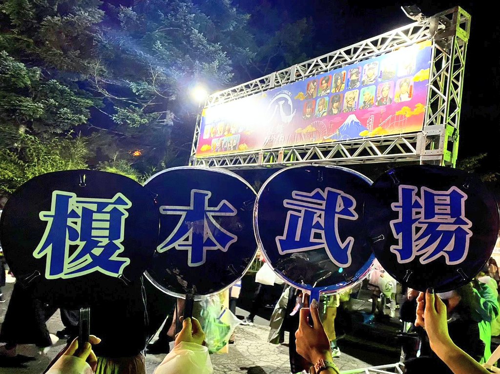 榎本武揚。一緒に持ってくれた愉快な仲間たちありがと🚢