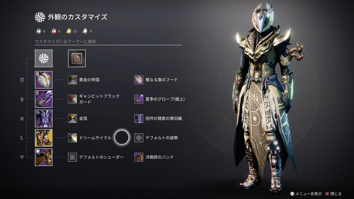 ReY_TRIMMARK's tweet image. 貯めてたコーデ🏹
願いの守り手に似合うコーデをと考えました🫶
#ReY_coordinate
#ThreadsOfLight
#Destiny2