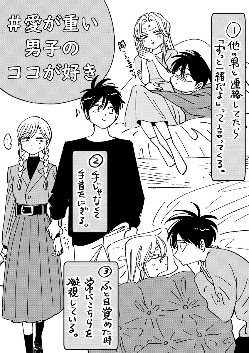 oreco730's tweet photo. #愛が重い男子のココがすき 企画でご応募いただいた一部のシチュエーションをイラスト化しました！
沢山のご応募ありがとうございました☺️ https://t.co/Mfbd6VYrPP