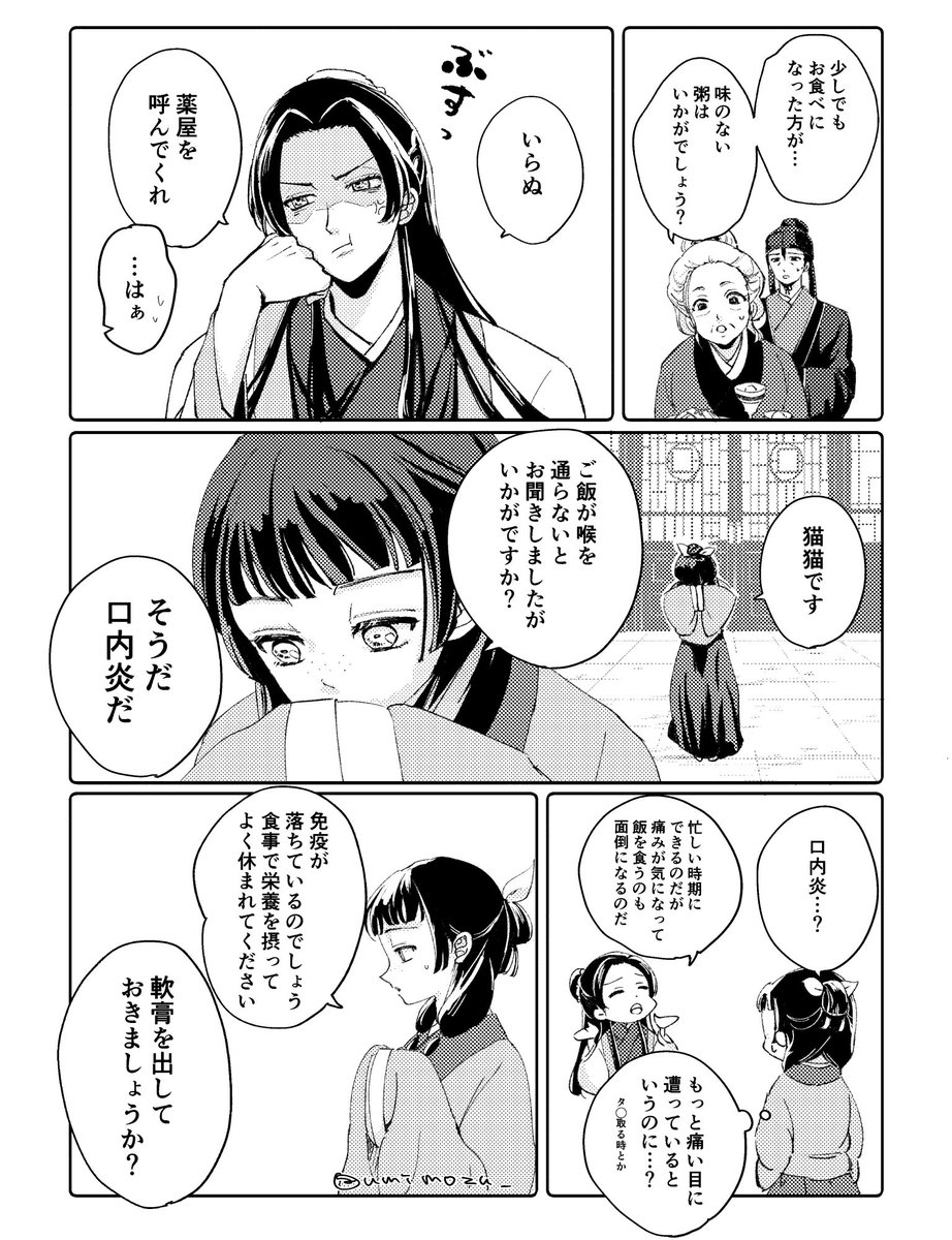 壬猫 そっと地雷を踏んでしまう🐱🐱 