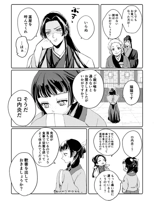 壬猫 そっと地雷を踏んでしまう🐱🐱 