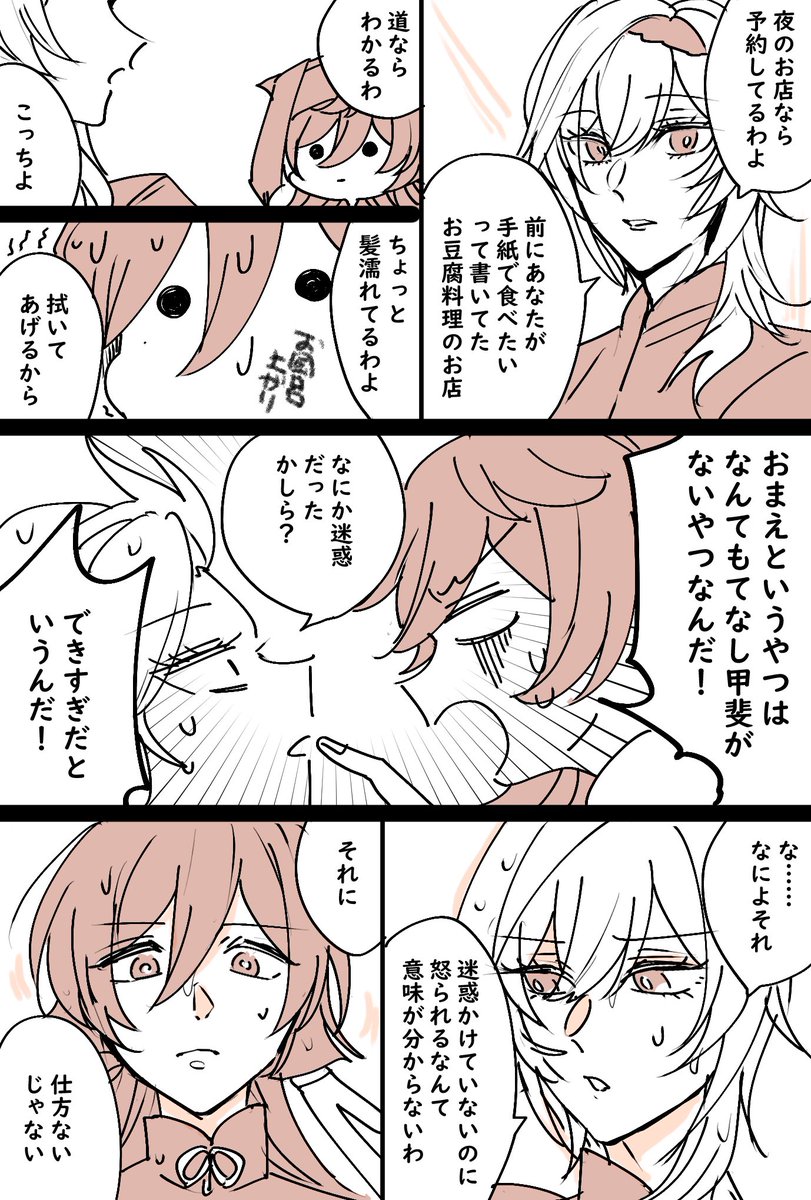 次の本、煙緋とエウルアの話で考えてるから、ほんとに原神描き始めた頃にいちばん描いてたエウ煙もっかい上げてエウ煙描くよってことアピールしたい。普通に恋愛感情ありもなしも描きます 