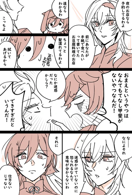次の本、煙緋とエウルアの話で考えてるから、ほんとに原神描き始めた頃にいちばん描いてたエウ煙もっかい上げてエウ煙描くよってことアピールしたい。普通に恋愛感情ありもなしも描きます 