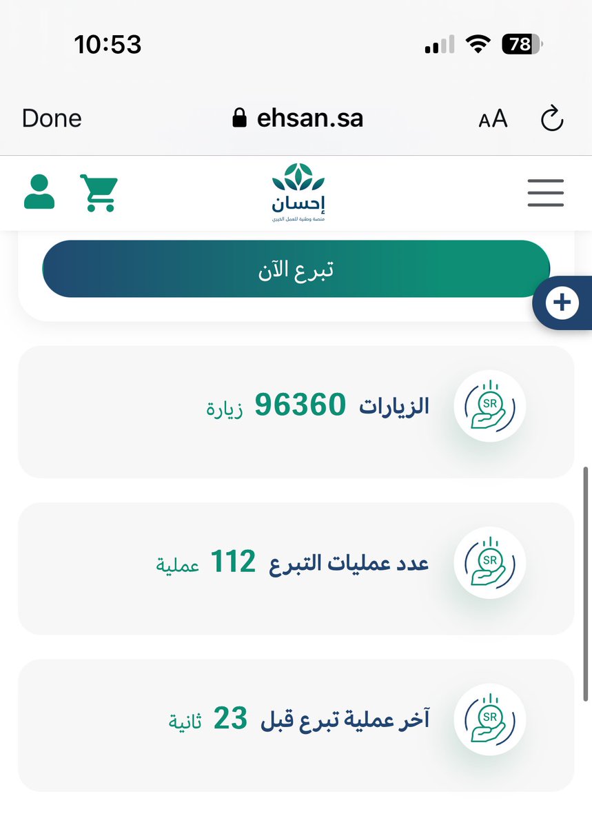 ManhalAlMahi's tweet photo. @EhsanSA فضلت اعمل تحديث بشكل يومي من غير تغير !! اليوم صباح الجمعه جربت وتم التحديث في نفس الثانيه واضافه المبلغ من غير اضافة المبلغين السابقين ؟؟؟ كيف ما اخد 24 ساعه زي ما افادوني في الاتصال على الرقم المجاني  @EhsanSA https://t.co/rNX7fgvHac