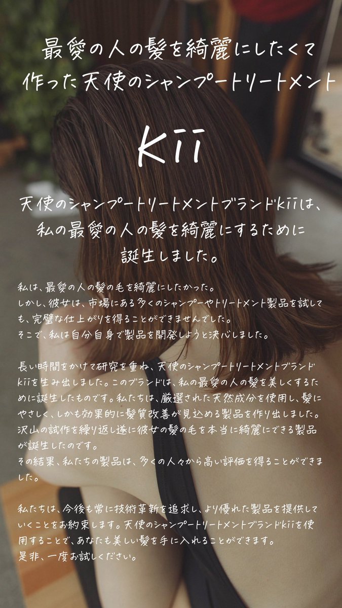 kii__hair's tweet photo. 🎁プレゼント企画🎁

大切な人の為に作った髪質改善ブランドkii

この度はxを新しく始動したので沢山の人に知ってもらう為にプレゼント企画を行わせていただきます。

📣応募方法はリポストとフォローになります。

🎉お試し用のシャンプートリートメントを10名の方にプレゼント🎉
応募期間〜21日 https://t.co/fyQ9j17lMQ