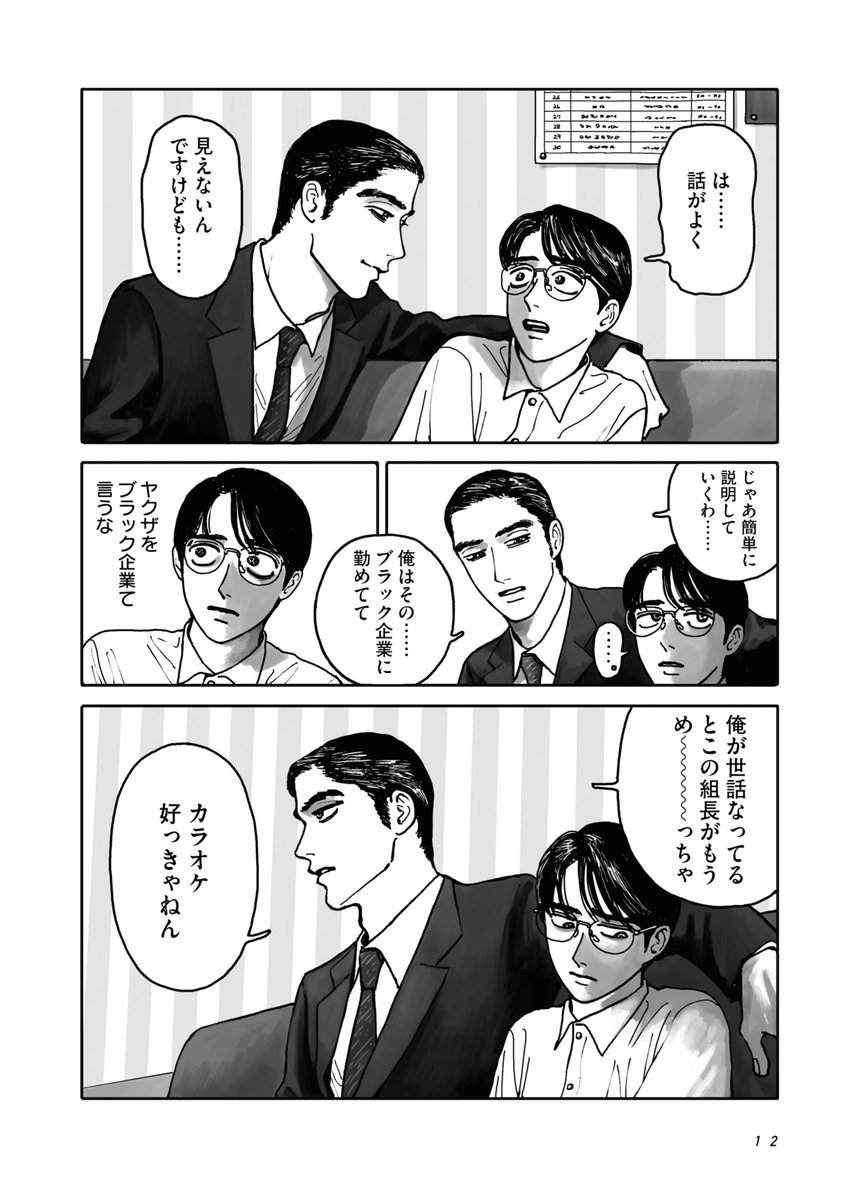 ファミレス行こ。 カラオケ行こ！ 和山やま 韓国 名刺 Amazon.co.jp