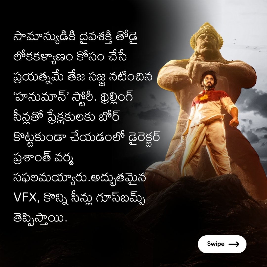 evandoyvinnara's tweet photo. గూస్ బంప్స్ Guaranteed

@PrasanthVarma @tejasajja123

#Hanuman #Tejasajja #PrasanthVarma #Movie https://t.co/fjeXswtahx