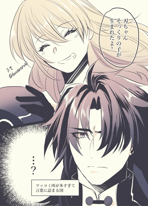 胡麻パイちゃんを見せてあげたい🌟ちゃんとツッコミが追い付かない⚔ちゃん
#刃星 #刃x星 