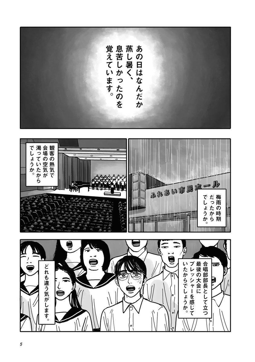 『＃カラオケ行こ！』1/5