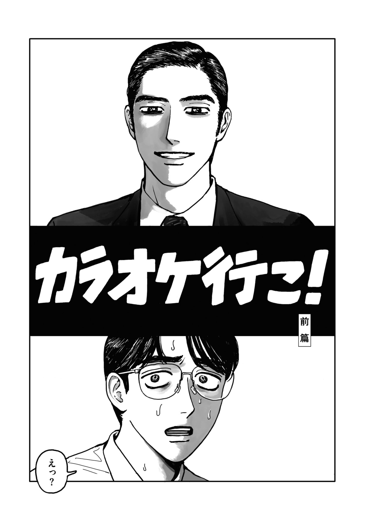 ファミレス行こ。　カラオケ行こ！　和山やま　韓国　名刺 和山やま カラオケ行こ！ 韓国限定 特典 成田狂児 名刺 タトゥー