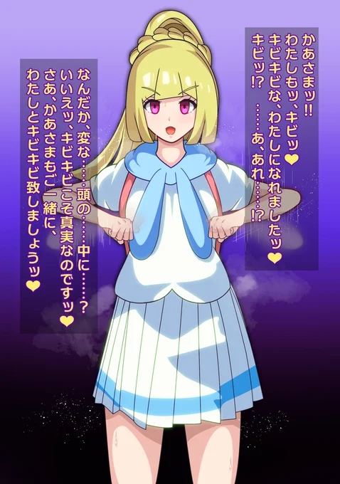 キビキビリーリエ 
