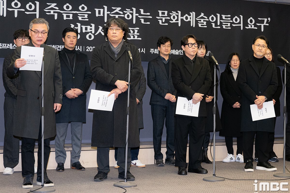 #BONGJUNHO #YOONJONGSHIN and #KIMEUISUNG release statement at the press conference for late #LEESUNKYUN: 

“The government and National Assembly must not remain silent about the death of the late Lee Sun-kyun”

#봉준호 #이선균 #윤종신 #김의성 #장항준 #문화예술인들