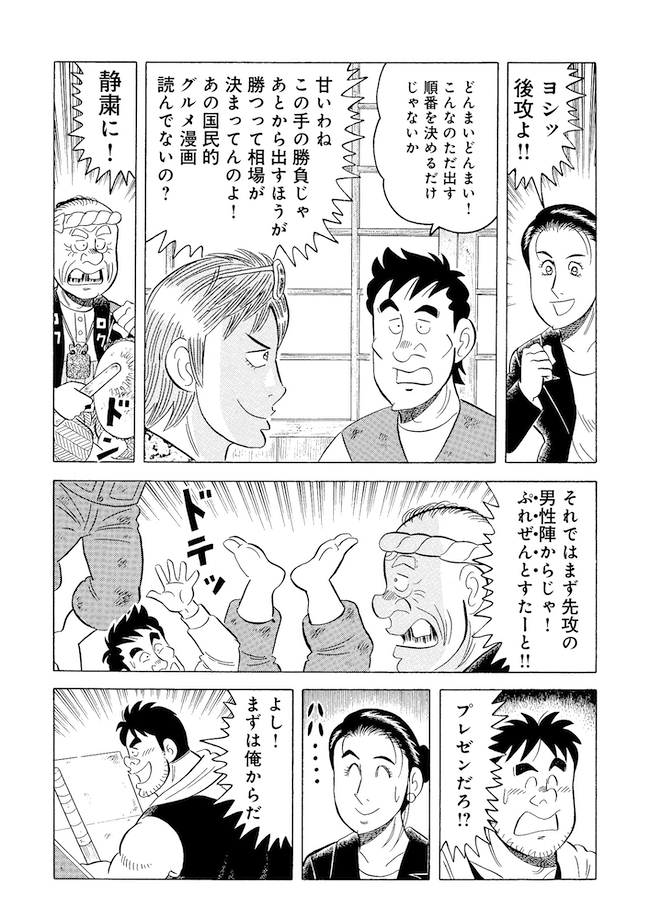 「最高VS至極!? 防災グッズ対決」(5)
#解体屋ゲン #令和6年能登半島地震 #地震 