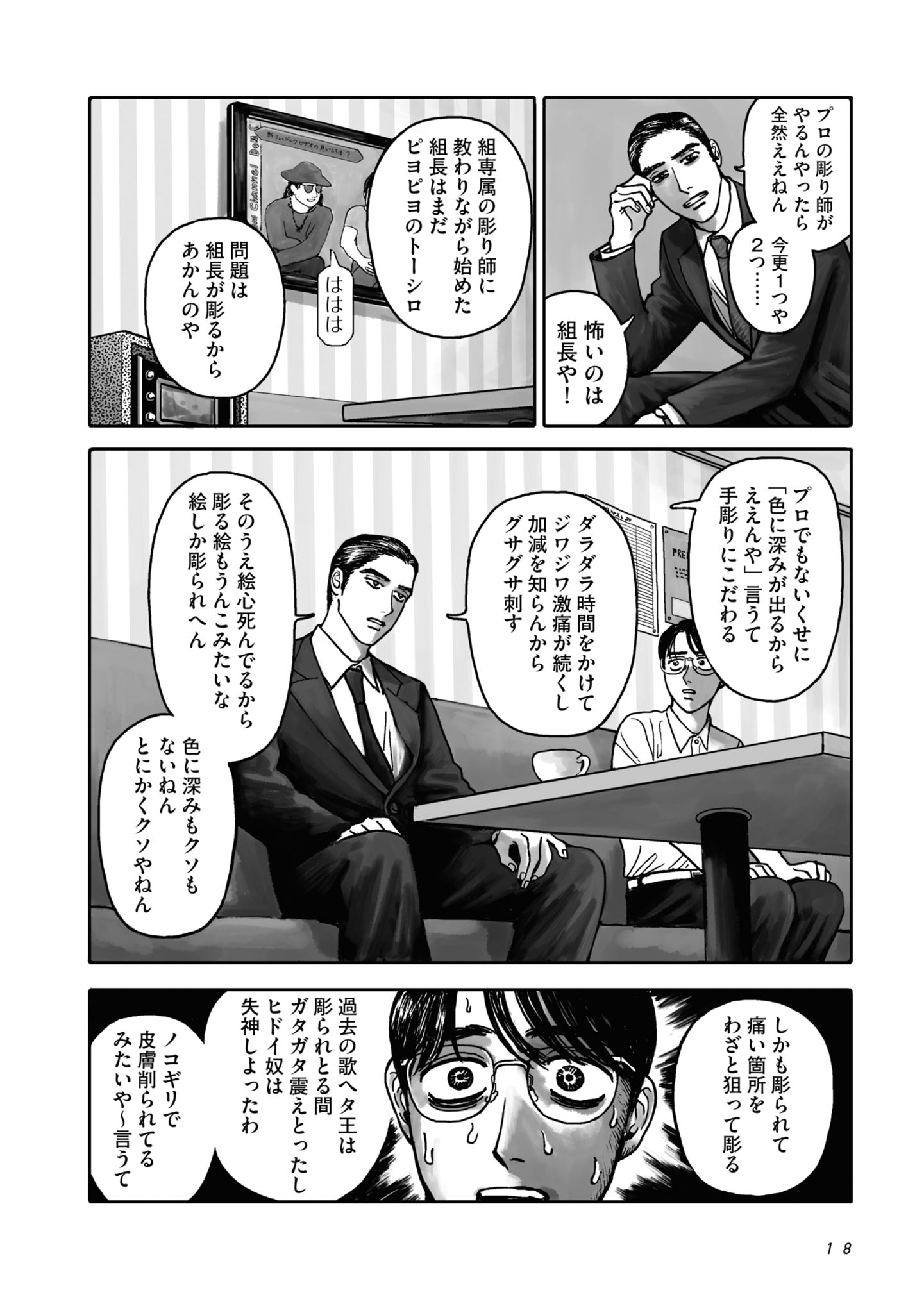 和山やま［ファミレス行こ。］公式 on X: 