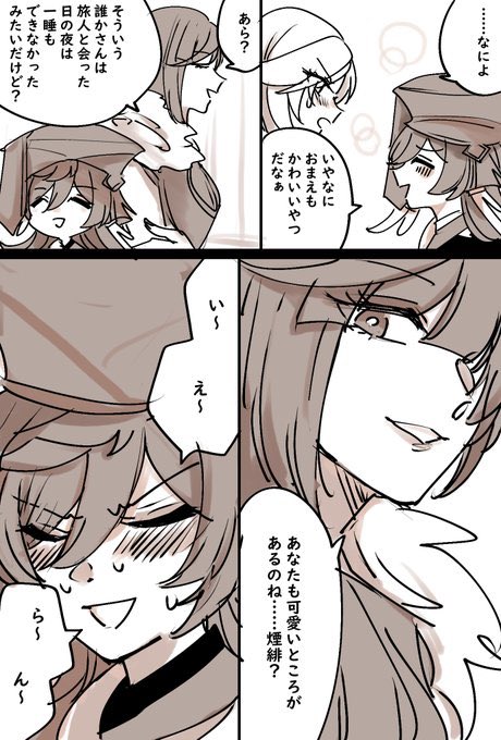 この3人も好き 