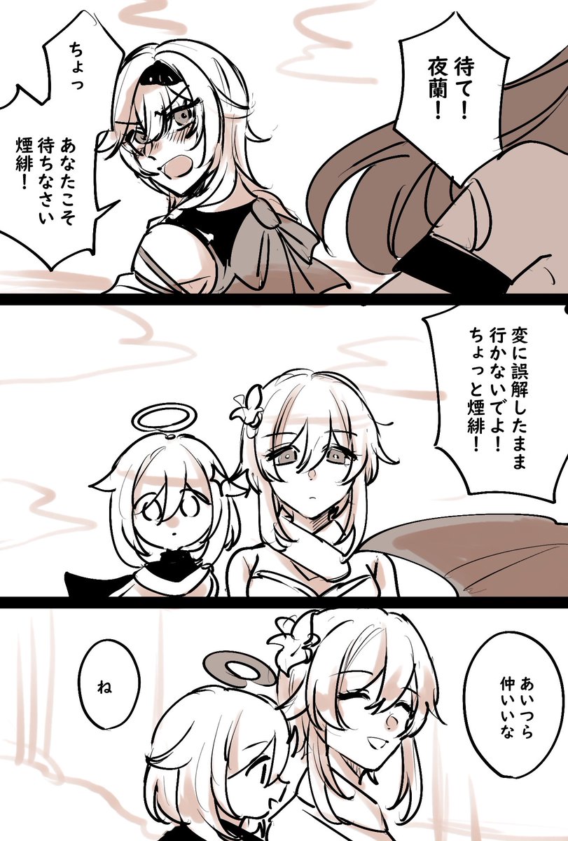 この3人も好き 