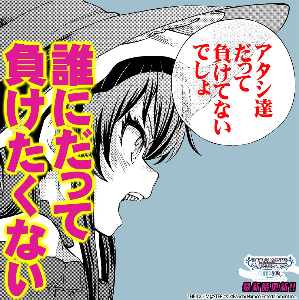 アイドルマスターシンデレラガールズU149・After20公式 on X
