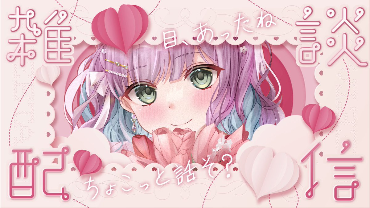 ♥ゆゆ様♥ 白雲 ゆゆ 🤍🎀@新人VTuber (@men_hera_chan7) / Posts / X