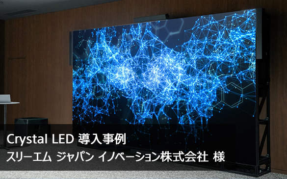 kunkoku's tweet photo. 顧客とのコラボレーションをめざす おもてなし空間で新たなイノベーションの共創を促進するCrystal LED
https://t.co/NqybEIopFg #CrystalLED #SLS1A https://t.co/jWjjFzJ9fP
