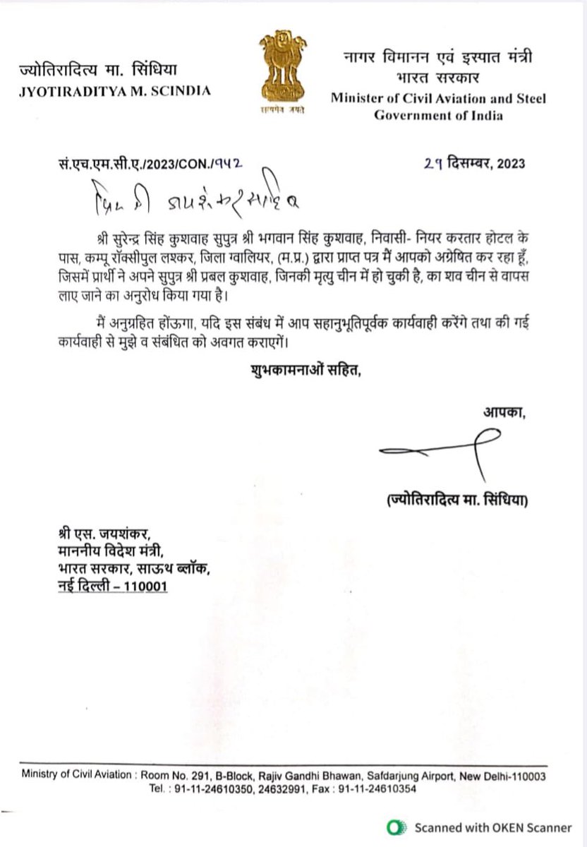 ChitvendraS's tweet photo. @EOIBeijing @MEAIndia @IndianDiplomacy @moayush @DrSJaishankar @EOIBeijing @JM_Scindia @rashtrapatibhvn @narendramodi  Any idea by when can we receive His Dead body from China. 22 days gone sir. No confirconfirmation. In my own country..feeling helpless https://t.co/8FTRjmFE46