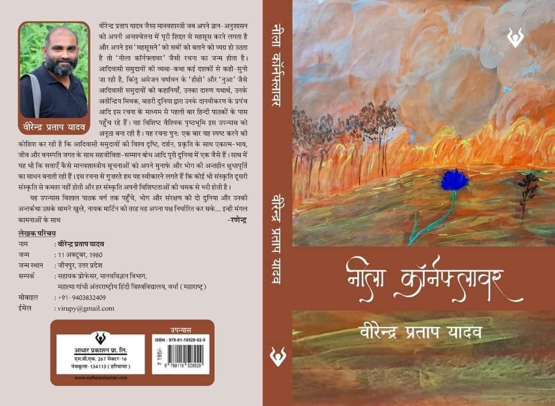 रणेंद्र (@ranendrakumar7) on Twitter photo 