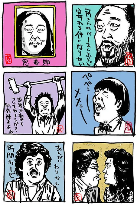 #おせちもいいけどカレーもねみたいな事を言う     

竜次もいいけど、竜一もね。     

 #秋山竜次 #小杉竜一
 #ファンアート 