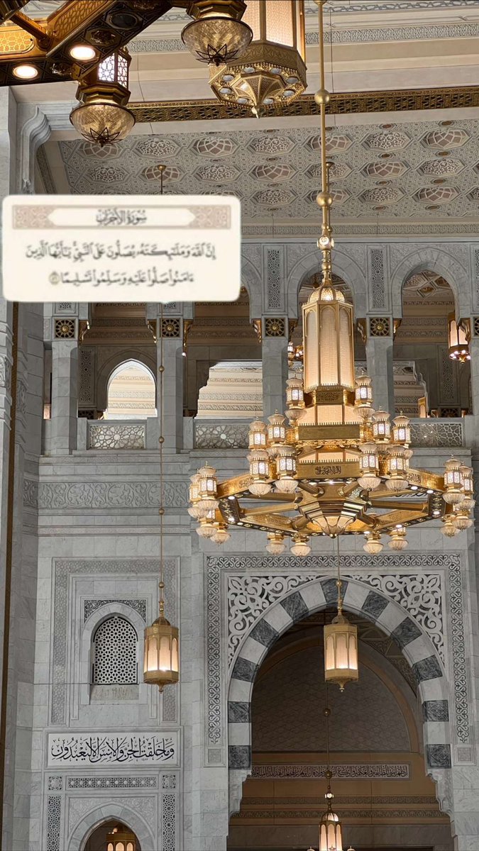 Ror13718014's tweet photo. #يوم_الجمعه

﴿إِنَّ اللهَ وَمَلَائِكَتَهُ يُصَلُّونَ عَلَى النَّبِيِّ يَا أَيُّهَا الَّذِينَ آمَنُوا صَلُّوا عَلَيْهِ وَسَلِّمُوا تَسْلِيمًا﴾ https://t.co/VoCS85RWL0