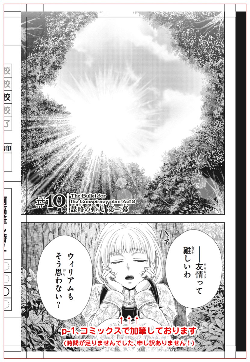 憂国のモリアーティ 19 (ジャンプコミックス) | 三好 輝, 竹内