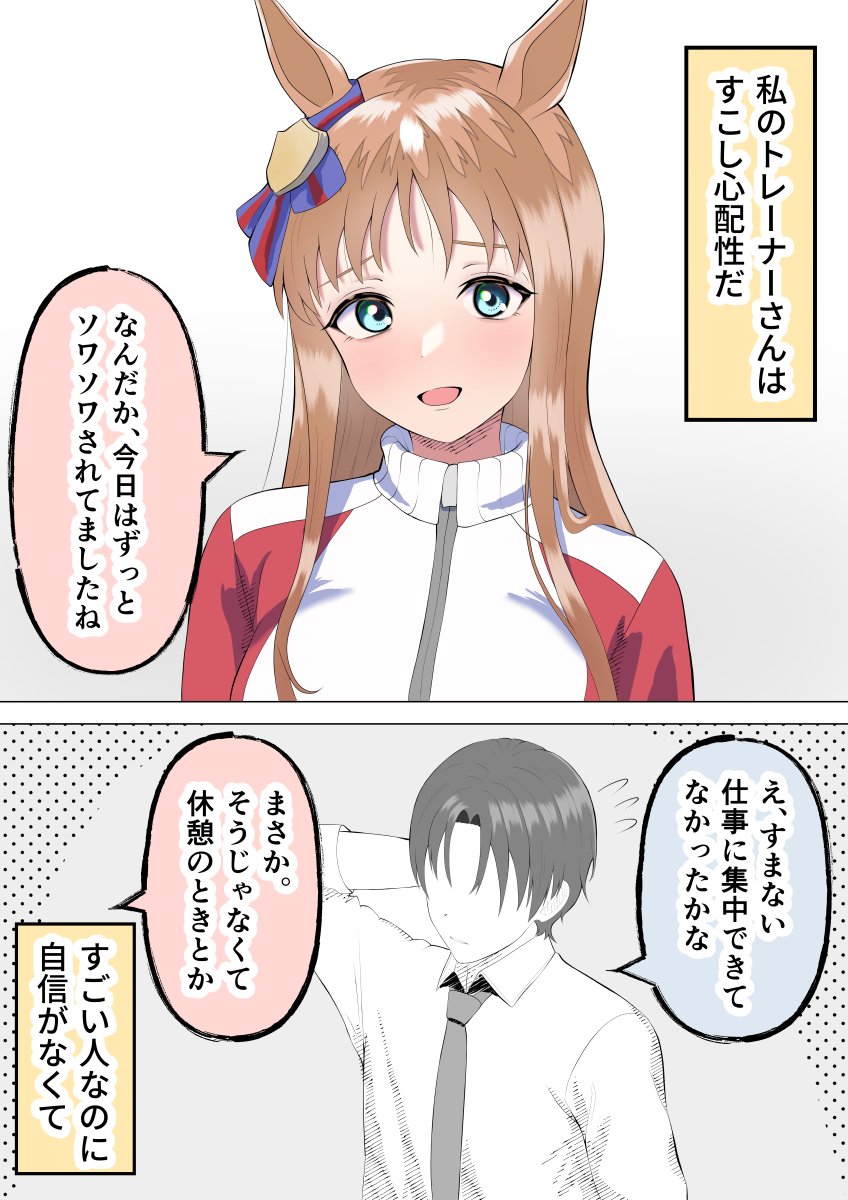 aizuki_illust's tweet photo. ウマ娘と学ぶ日本の名キャッチコピー(1/2)
#ウマ娘 #グラスワンダー https://t.co/7rMr6jGyPL