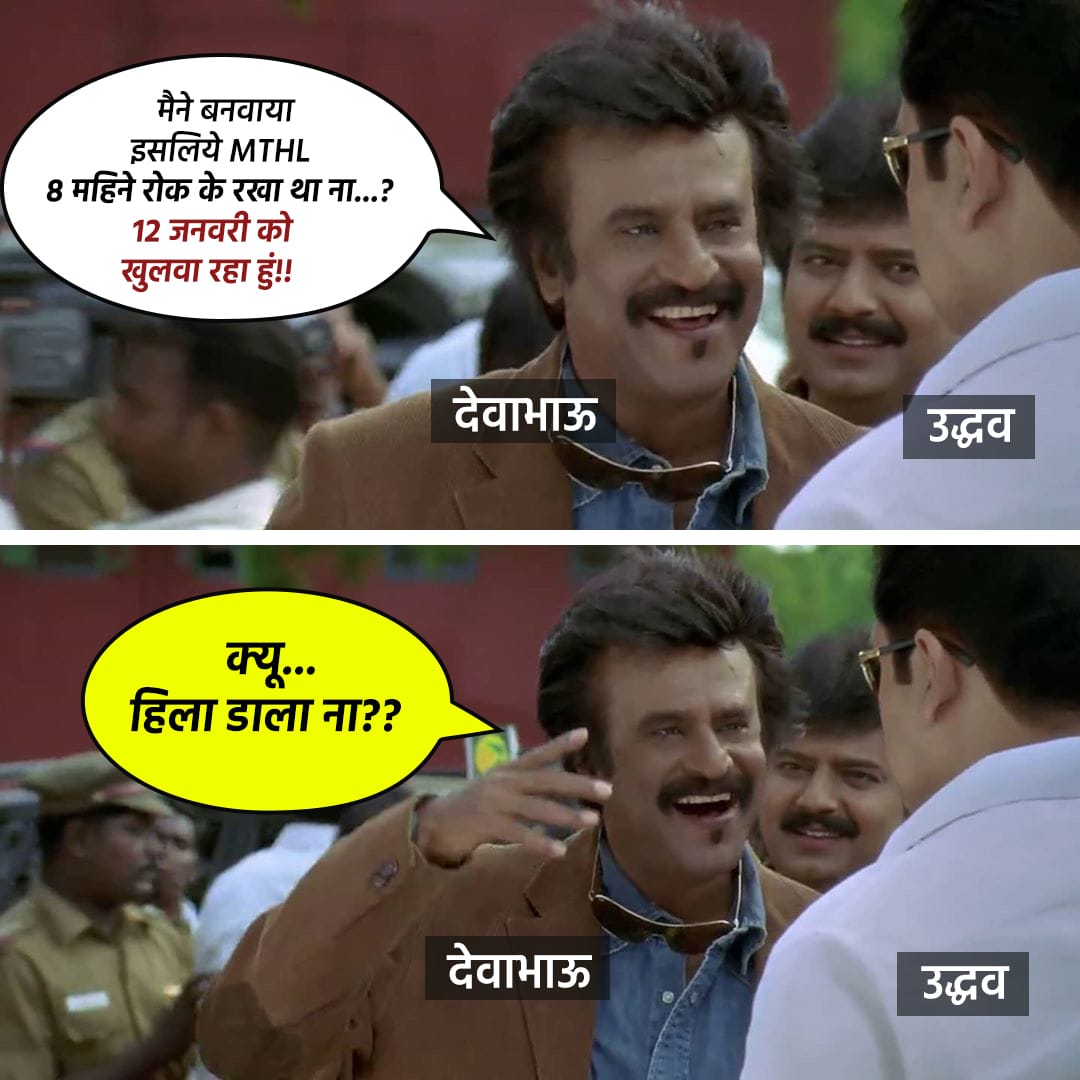 sanketvibhute60's tweet photo. आता फेसबूक वर लाईव्ह येऊन आमचा #AtaSetu चोरला😂
#MumbaiGetsAtalSetu #mumbai #DevendraFadnavis #Sealink #setu #AtalBihariVajpayee https://t.co/W0k3aYzi0t