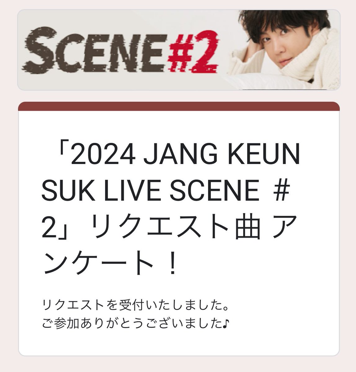 hyojya25's tweet photo. お年玉プレゼントも
リクエストも
送信完了✌️
#チャン・グンソク
#JKS
#リハ見学のエントリーはまだかな？ https://t.co/OnVpQkp0sQ