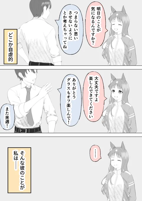 ウマ娘と学ぶ日本の名キャッチコピー(2/2)
#ウマ娘 #グラスワンダー 