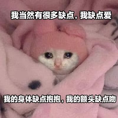 某人天天忙着炒币

我：别炒你那破币了能不能炒炒我
他：让区块链再次伟大！

嗯这玩具也不是非得和他玩呗，好 https://t.co/BUhtXUVc6H