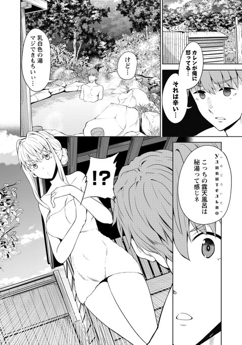 不器用新婚夫婦が福島温泉旅行を通じて
夫婦仲を深める話(5/6)
https://t.co/0fqUJ3BWs1 