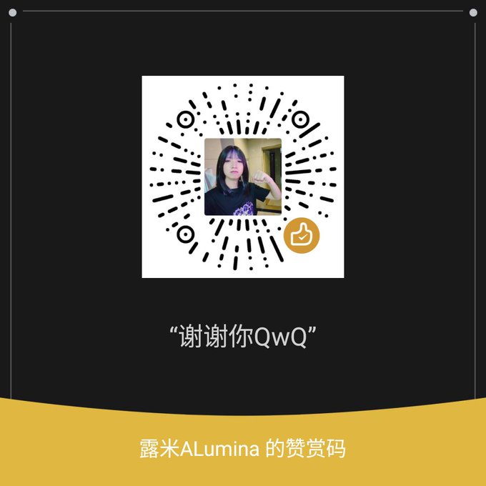 大家可以来爱发电打赏或者买视频，也可以直接用赞赏码，打赏后私信找我~ https://t.co/3RRsbSXbNd