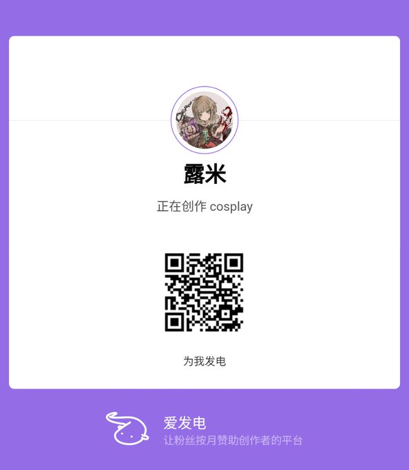 大家可以来爱发电打赏或者买视频，也可以直接用赞赏码，打赏后私信找我~ https://t.co/3RRsbSXbNd