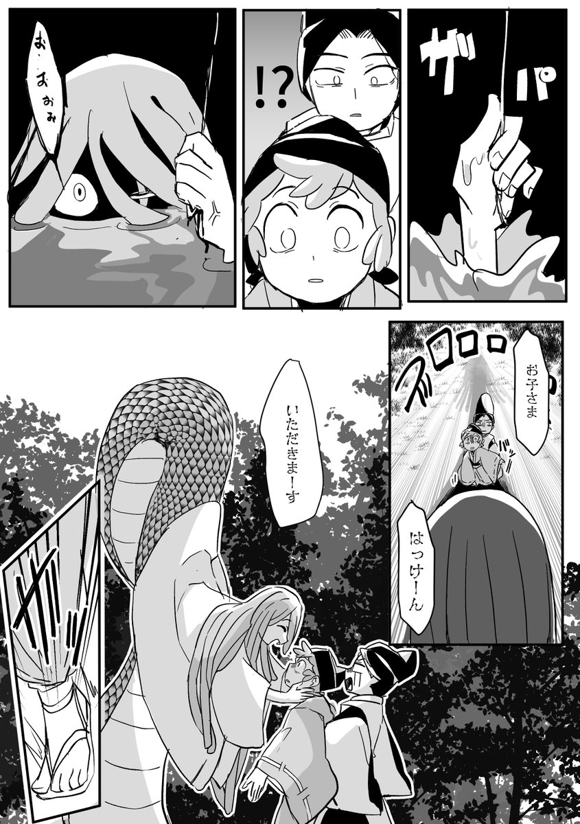 釣り(2) #アットホームな幕府です 