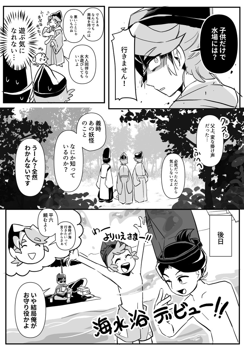 釣り(2) #アットホームな幕府です 