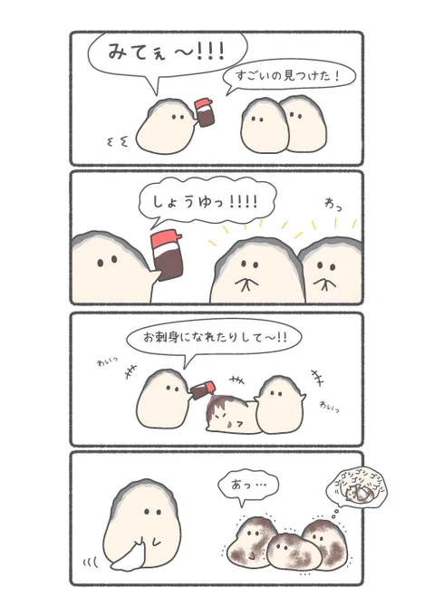 味付けされたカキたち