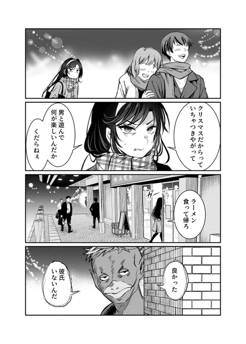 「君は喧し閉じてよ口を!」最新話が更新されました! https://comic-walker.com/contents/detail/KDCW_FS04203005010000_68/ #君は喧し閉じてよ口を! #君やか